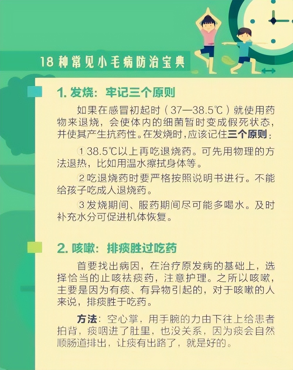 24种重大疾病详解建议收藏,小病小痛不求人