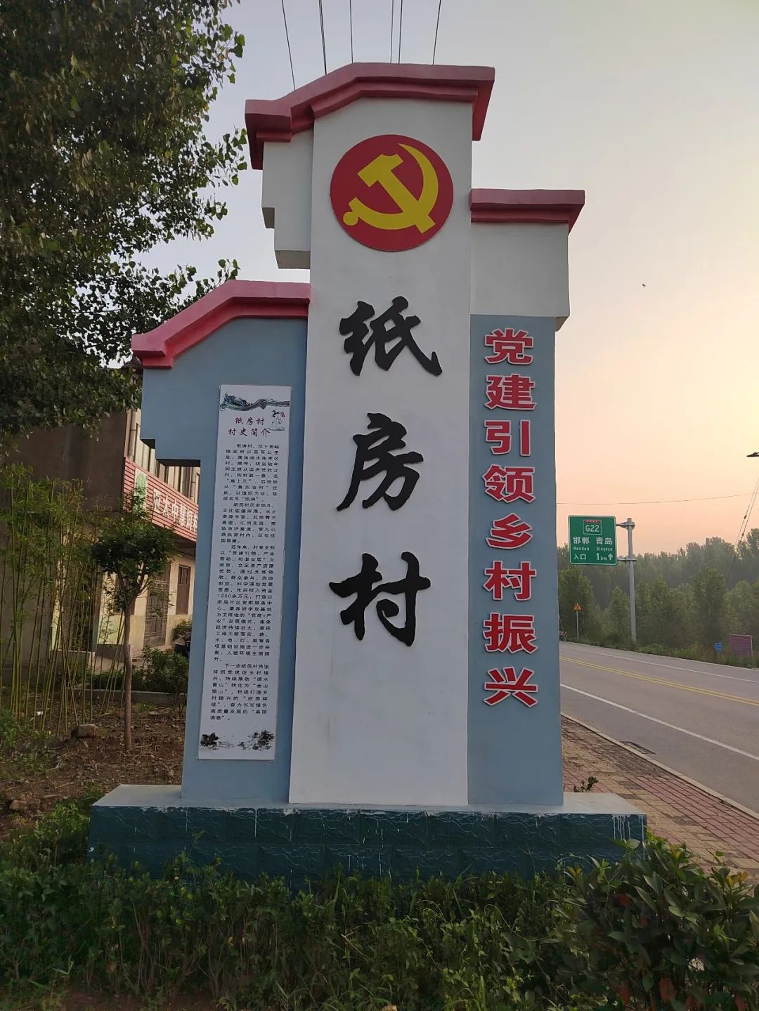 村容村貌始终干净整洁,纸房村美景