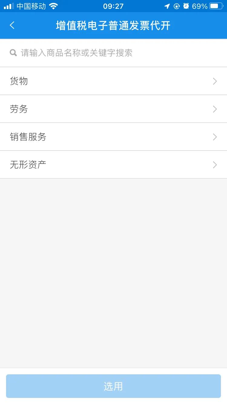 淘宝卖家怎么申请开电子发票,淘宝店开电子发票的流程