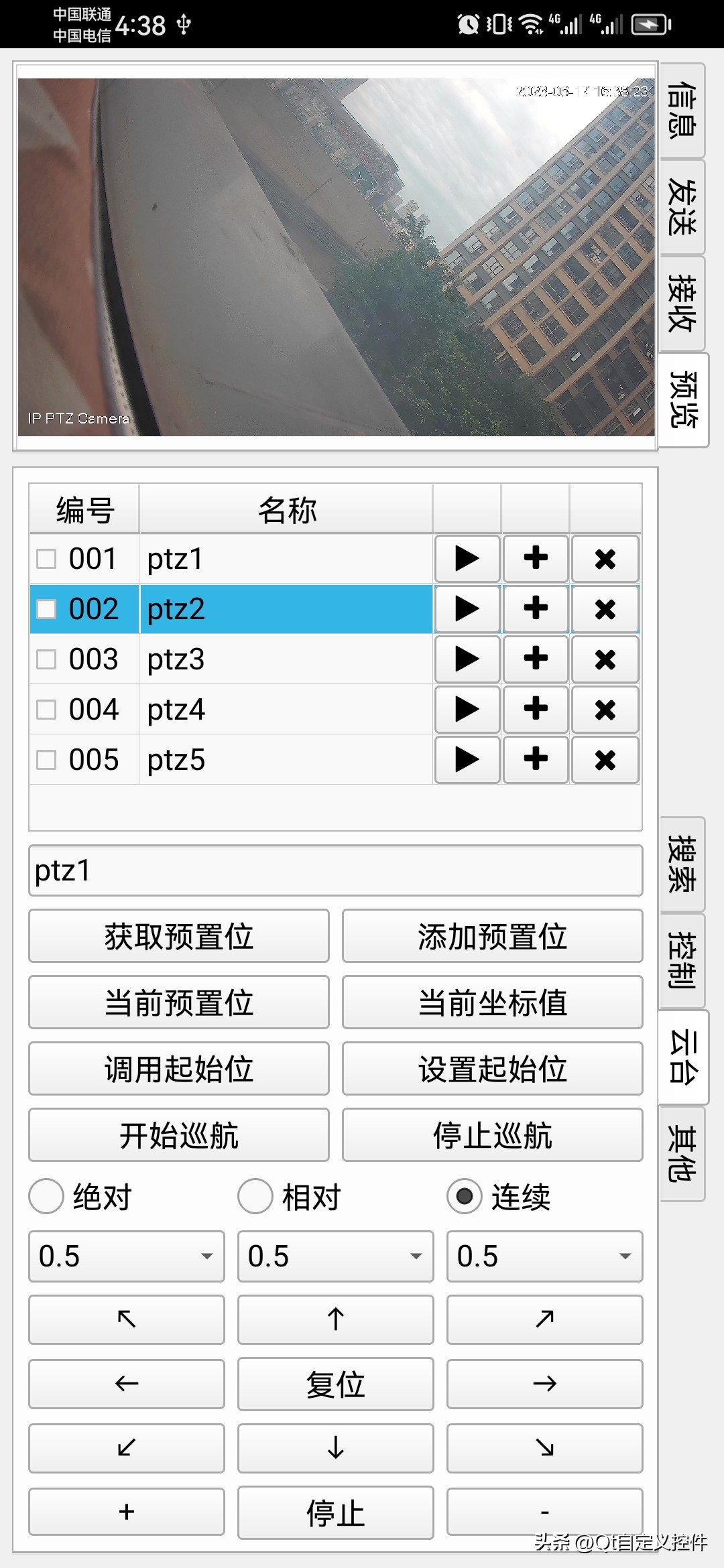 Qt编写手机版本视频*放播**器和Onvif工具,可云台和录像