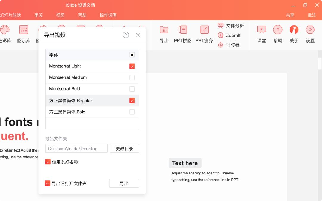 islide插件做的ppt别的电脑能用吗,pptislide自学入门完整教程