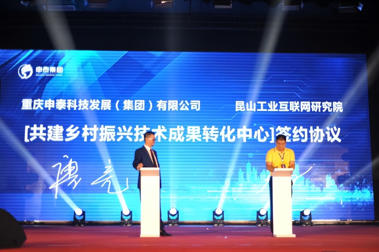 重庆乡村振兴年会,重庆乡村振兴产业发展峰会