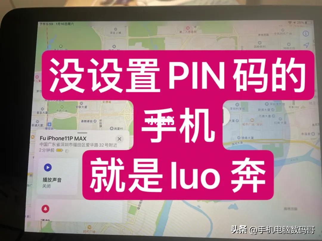 双卡手机怎么设置pin码,pin码如何设置苹果手机