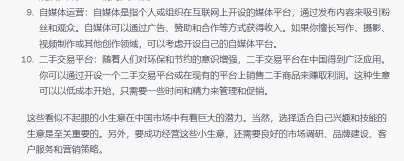 chatgpt运营秘诀和变现攻略,ChatGPT最靠谱的赚钱方式