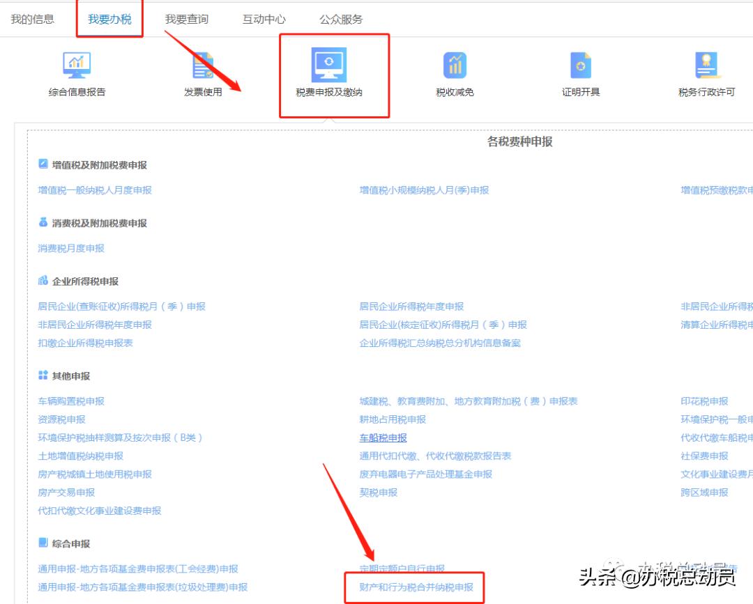 税务申报更正和申报作废的区别,纳税申报如何更正作废小编告诉您