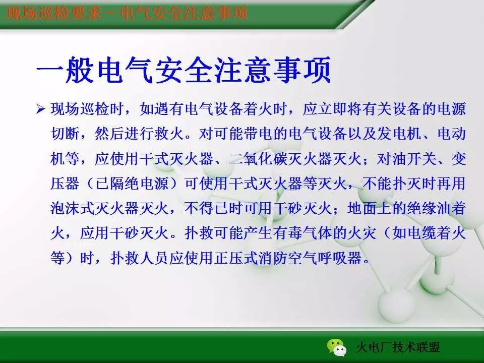 电厂写巡检消除隐患宣传稿,电厂现场巡检间隔