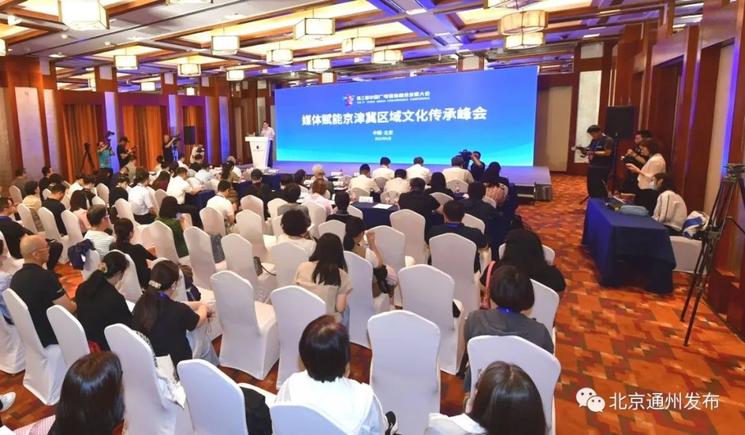 瓣瓣同心与京津冀协同发展,瓣瓣同心京津冀协同发展