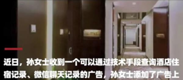 可以查到一个人的酒店记录吗,如何查女方入住酒店记录