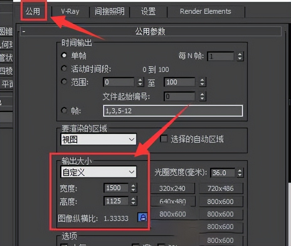 怎么设置vr渲染完自动保存,vr渲染器怎么调整溢色