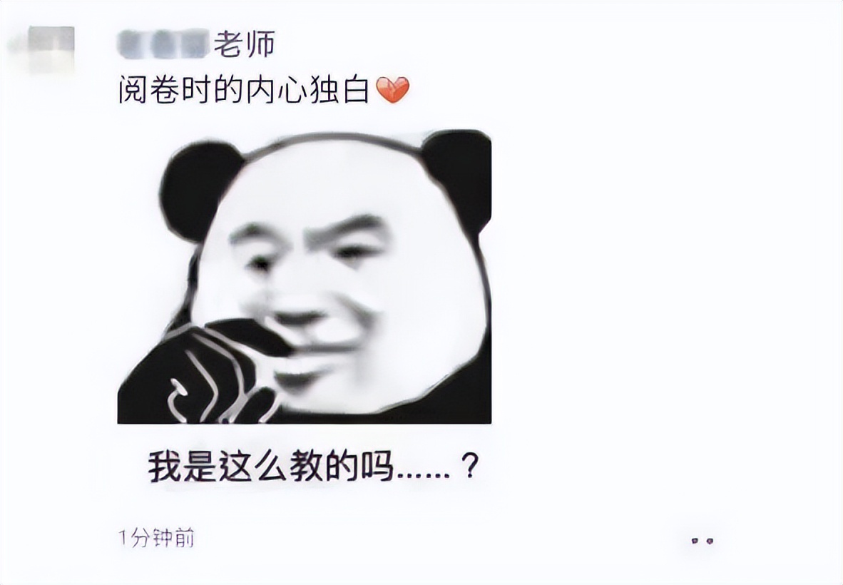 老师朋友圈大公开，原来平时的“老古板”，私下还有“两副面孔”