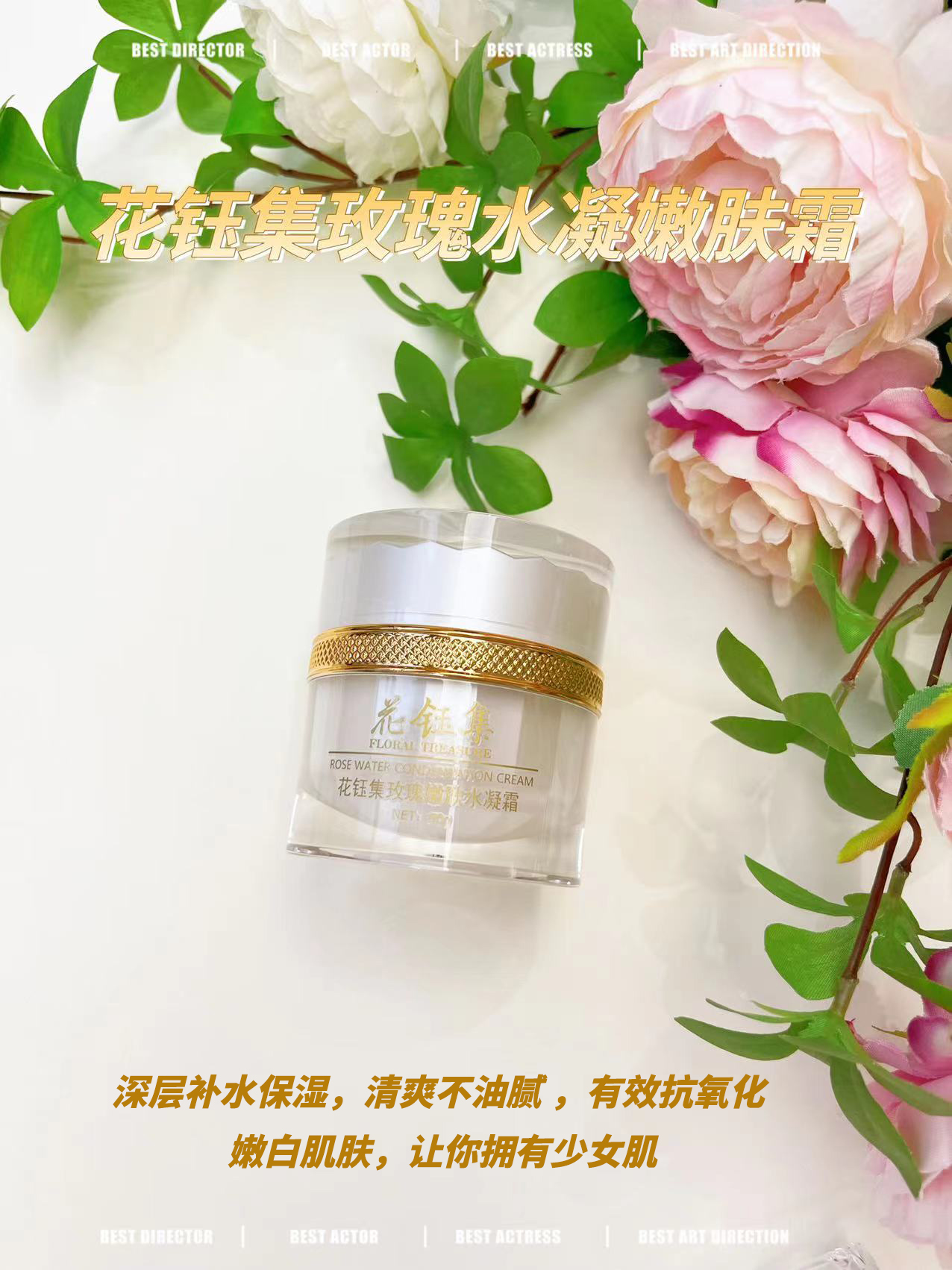 滋润皮肤比较好的面霜,适合的四季保湿补水面霜