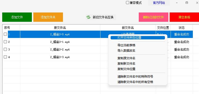 文件管理，如何给文件进行自定义改名并将视频文件格式转为MP3