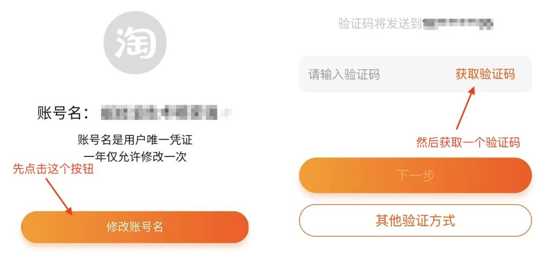 淘宝能不能改账号名,什么时候淘宝的账号名可以改了