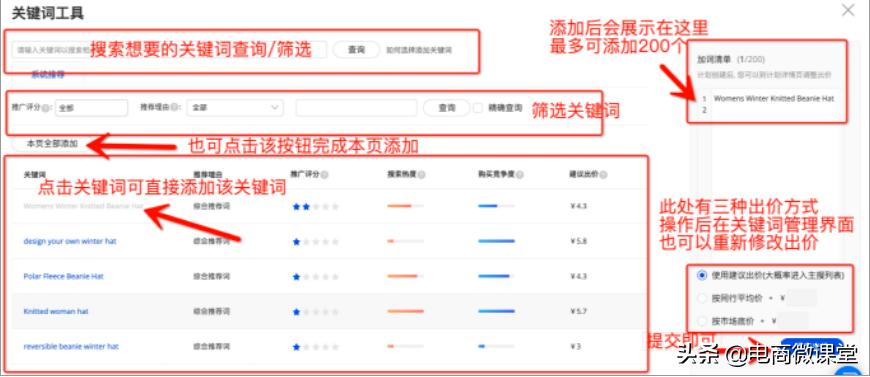 外贸直通车重点关键词只有一个,淘宝直通车关键词推广如何设置