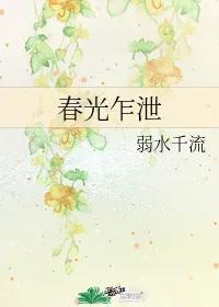 我想你,我愿意,我爱你,小甜文推荐(49)