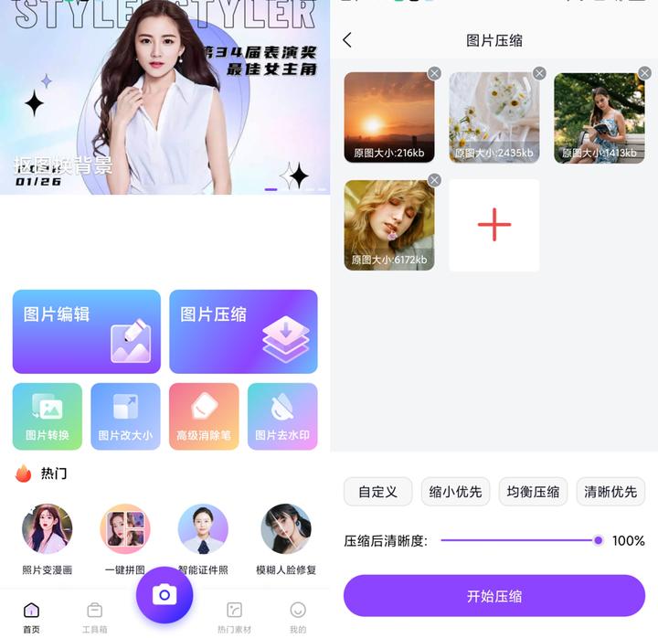 如何压缩图片大小最简单的方法,图片压缩工具怎么压缩大小