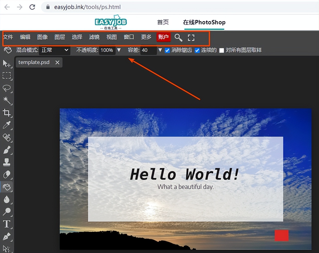 photoshop在线网页版p图怎么用,photoshop最新版使用教程
