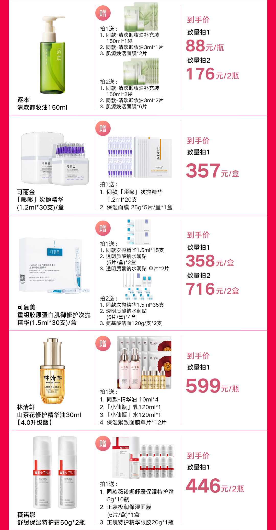 618爆品限时秒杀,618超级爆品