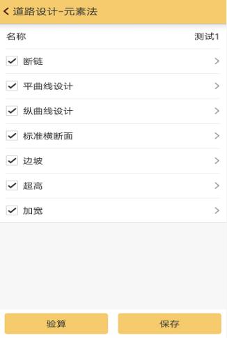 科力达道路设计教程,道路设计和道路放样