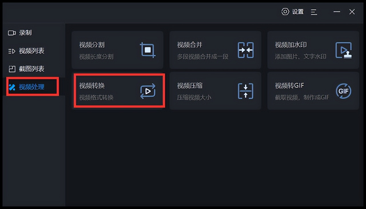 视频格式转化有哪些方法？2种方法教给你
