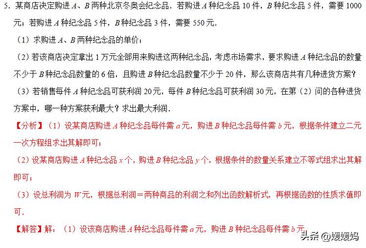 一次函数中考重点题型总结,2022中考数学必刷题一次函数