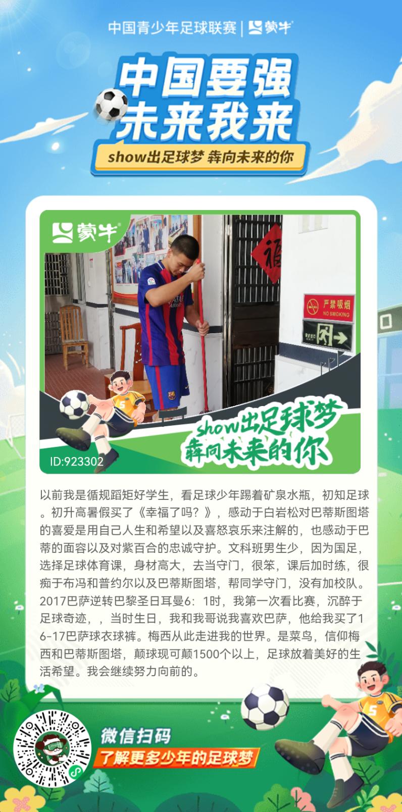 鐘囧悜鏈潵101,鐘囧悜鏈潵