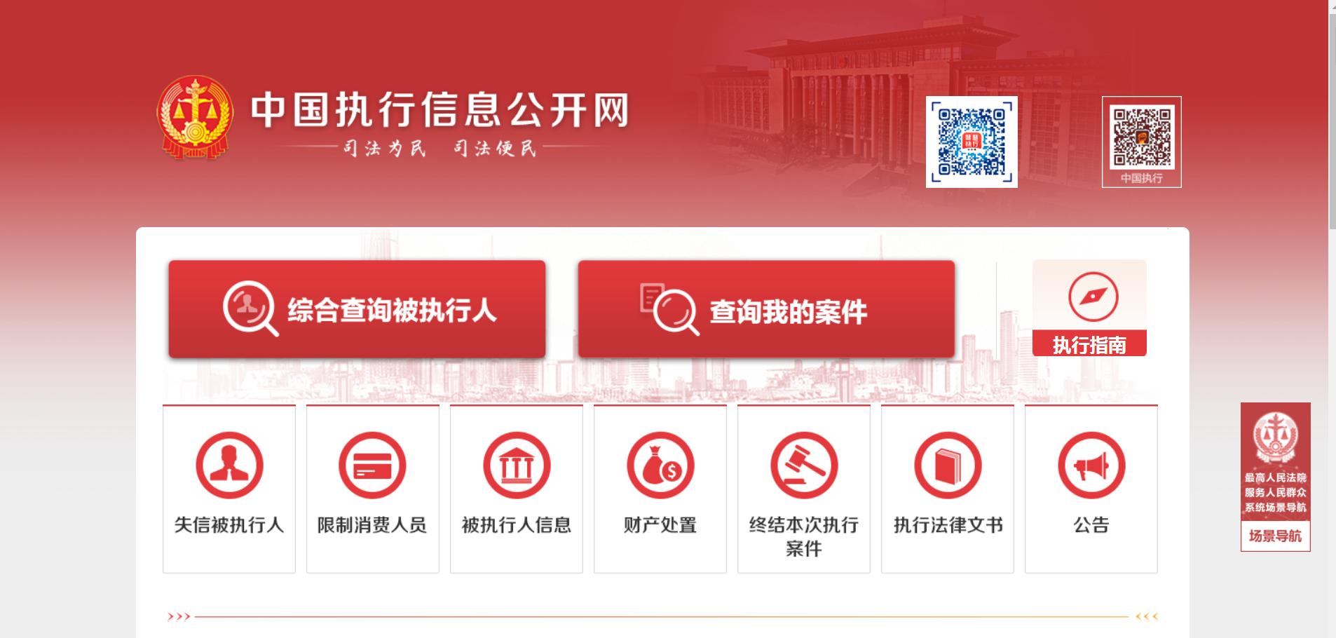法院怎么查询个人银行账户,在法院平台查询个人信息怎么查