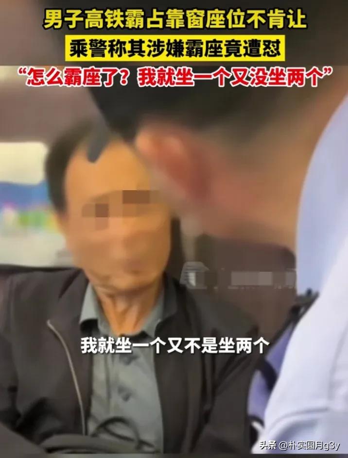 高铁霸座男子的最新处理结果,男子高铁蛮横霸座