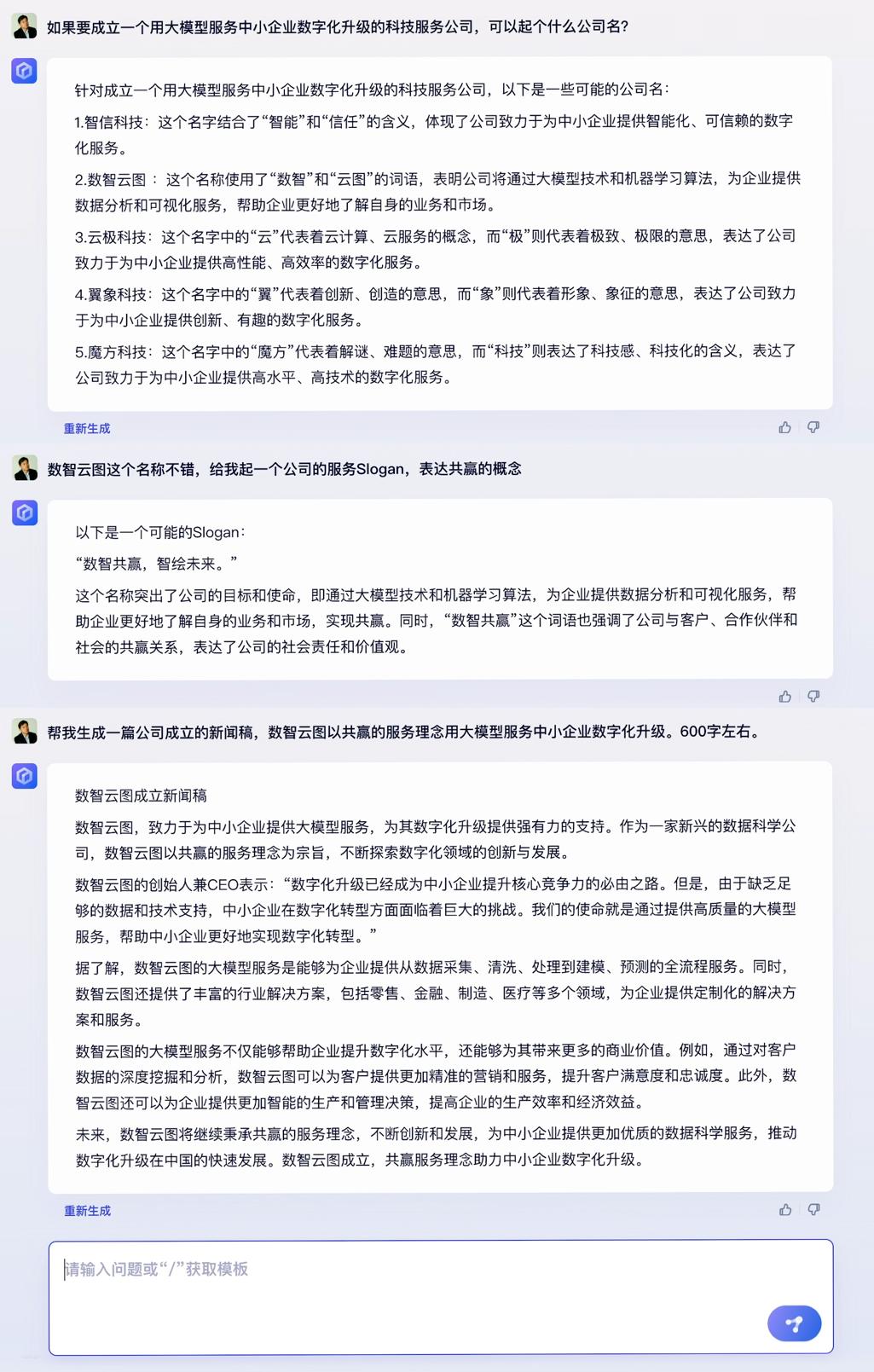 百度文心一言和百度ai区别,百度ai文心一言发布会
