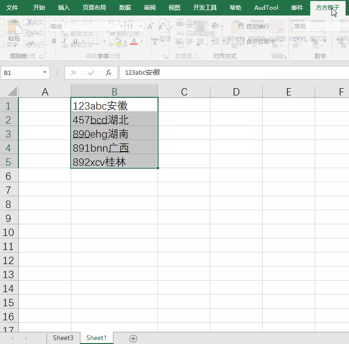 excel换行正则表达式,excel表格怎么删除下划线