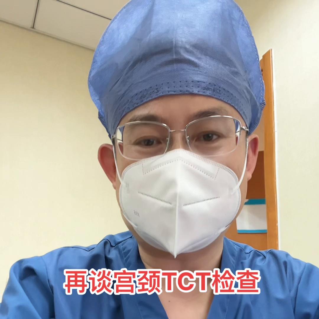 tct结果异常能做试管吗,tct结果有少量非典型细胞严重吗