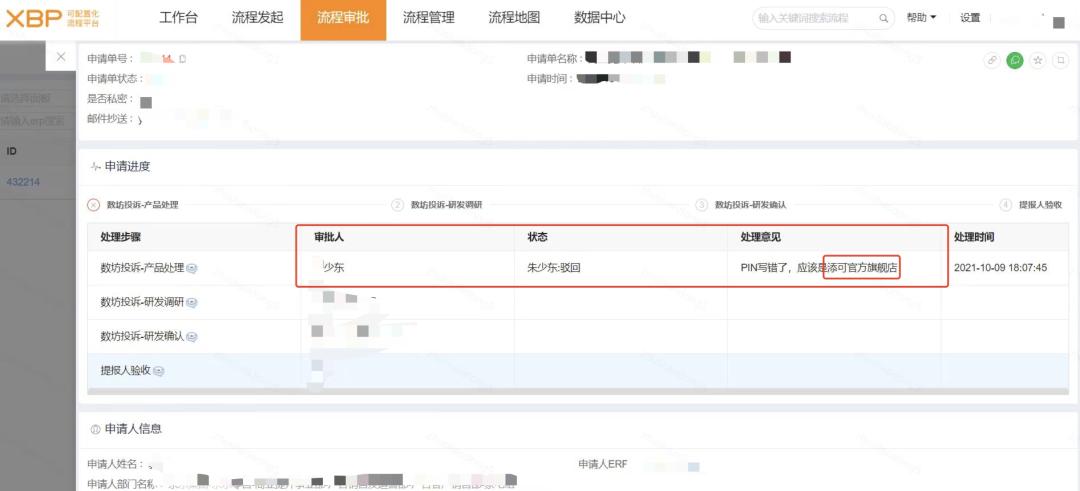 朋友圈广告：微信监听我聊天数据了吗？