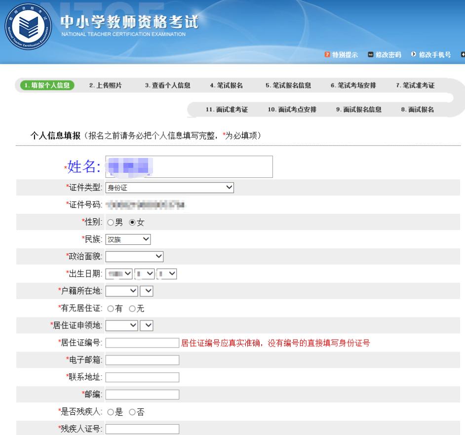 天津教资报名官网入口,教资报名截止日期天津