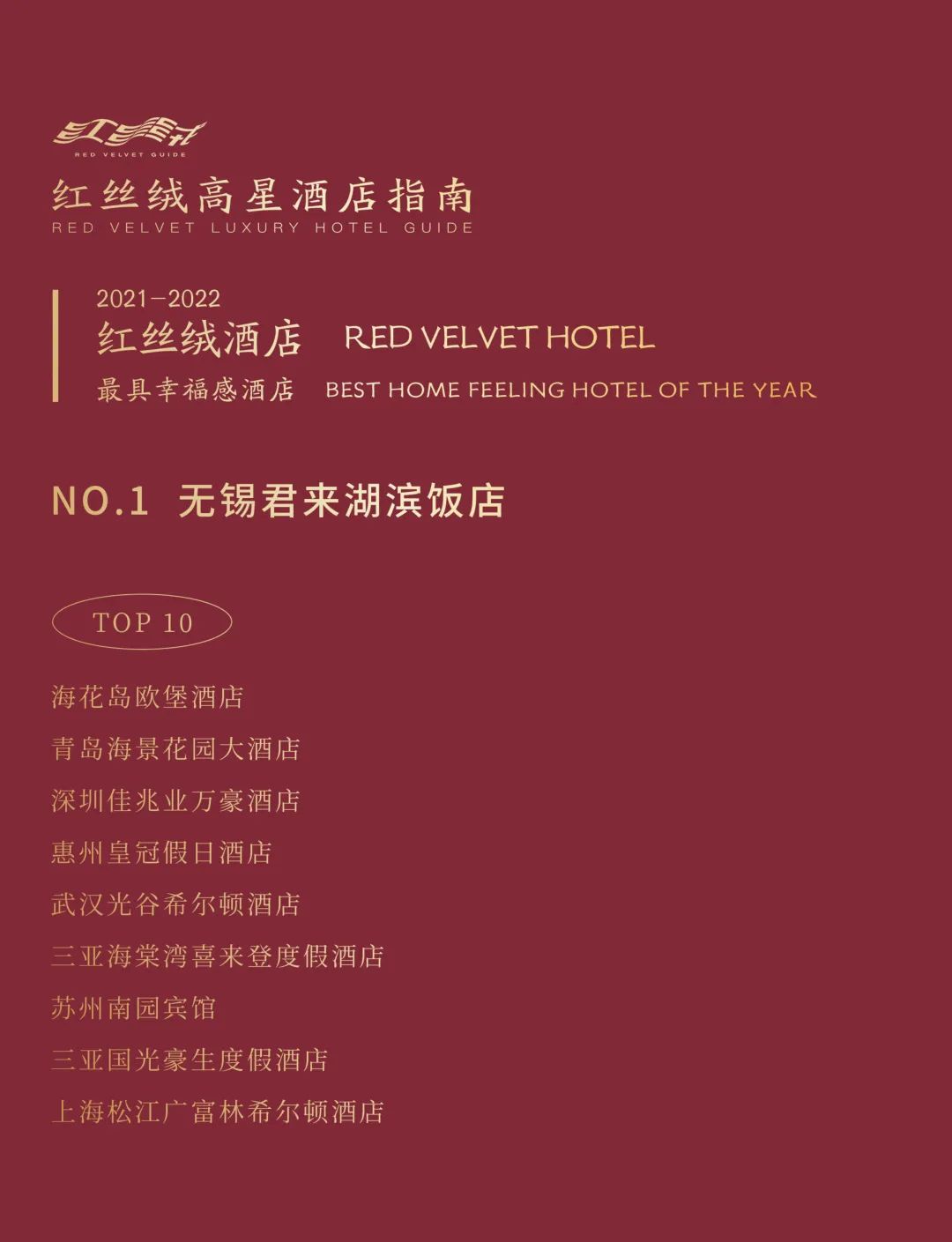 无锡君来湖滨饭店五星级酒店,无锡君来湖滨酒店西餐厅