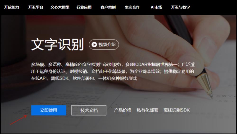 图片提取文字识别软件,怎样从照片上提取文字软件免费版