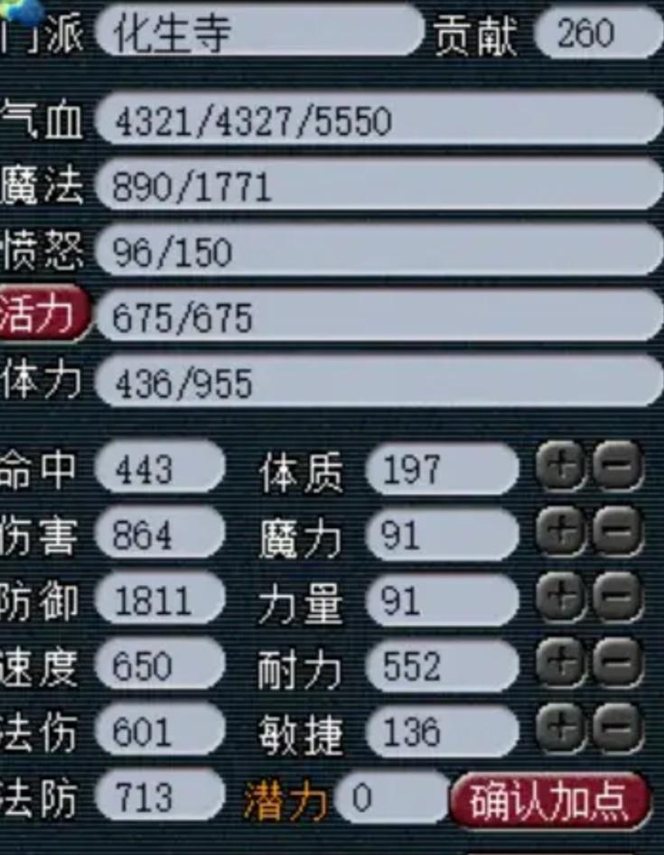 梦幻西游69化生寺秒几个,梦幻西游69化生寺单开怎样玩