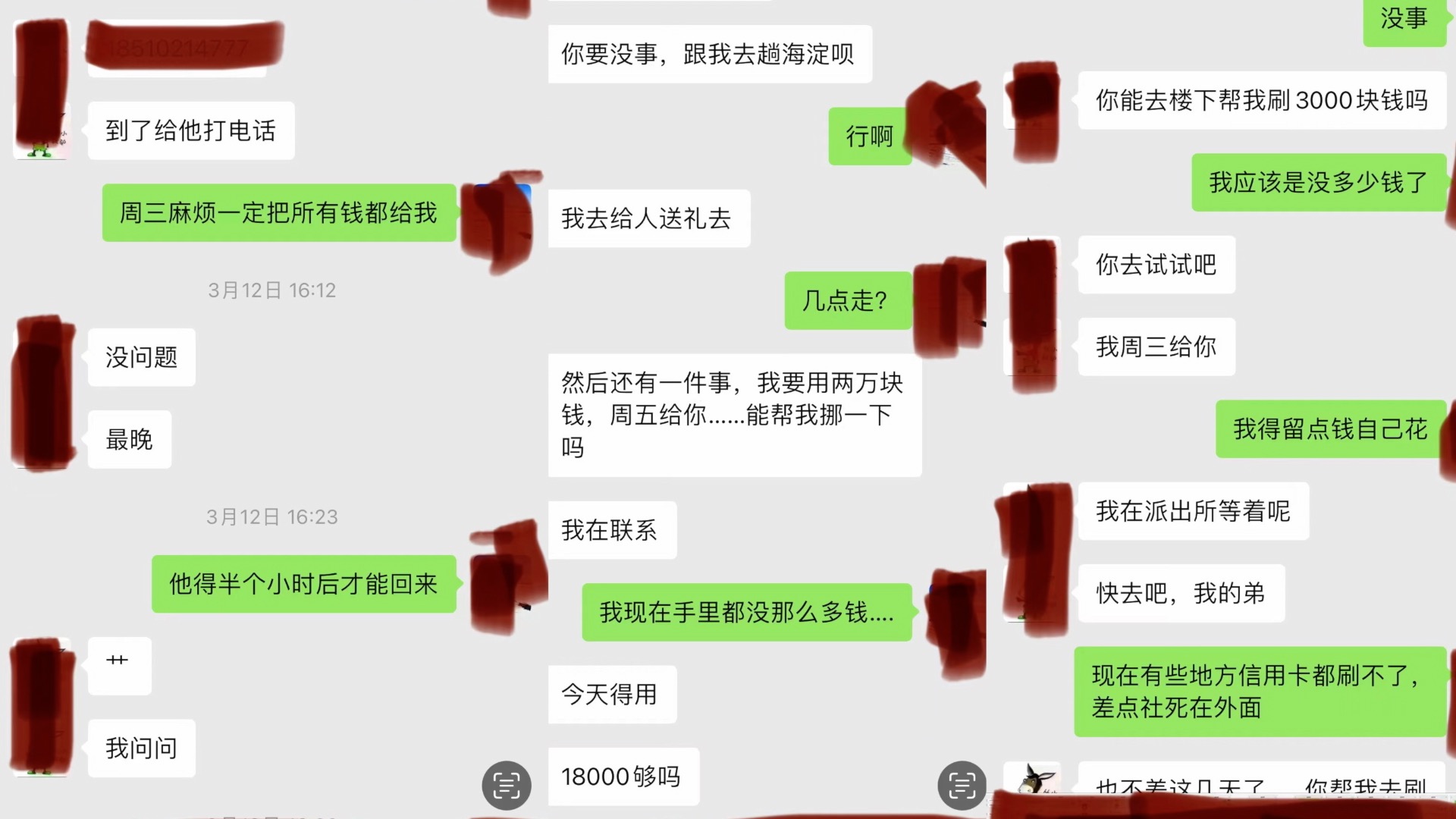 当你被熟人诈骗后，具体应该怎么做？都是干货，慢慢看