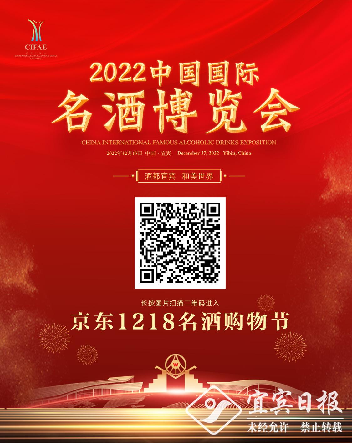 618白酒购物节,五粮液1218中国文化节