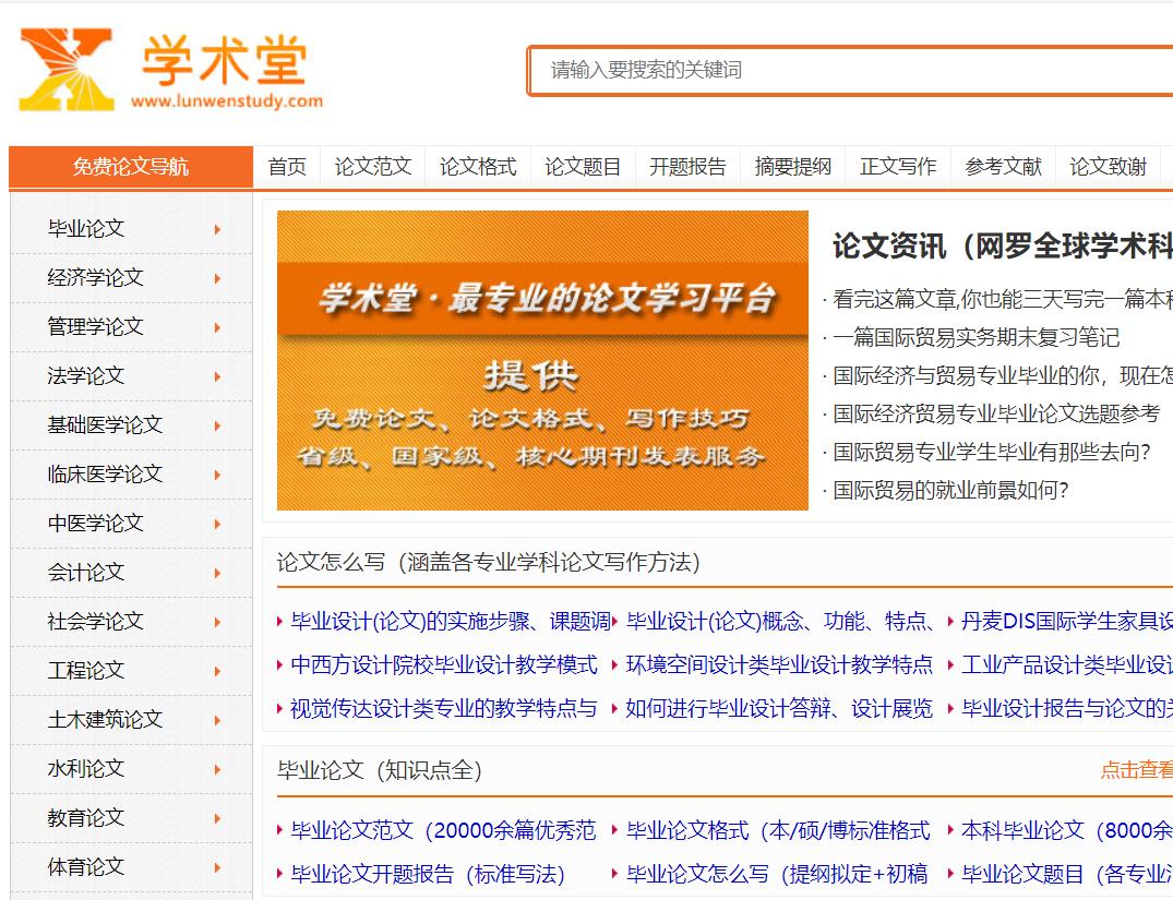 医学免费检索文献网站,各类法律文献检索网站