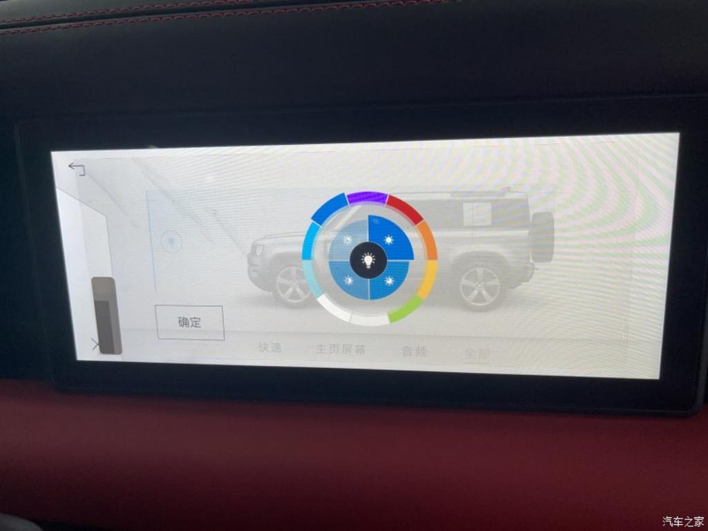 路虎卫士单色内饰氛围灯图解,路虎卫士改装氛围灯毛病