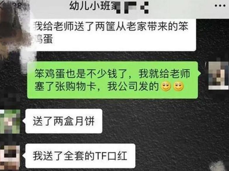家长群拒绝攀比,家长攀比