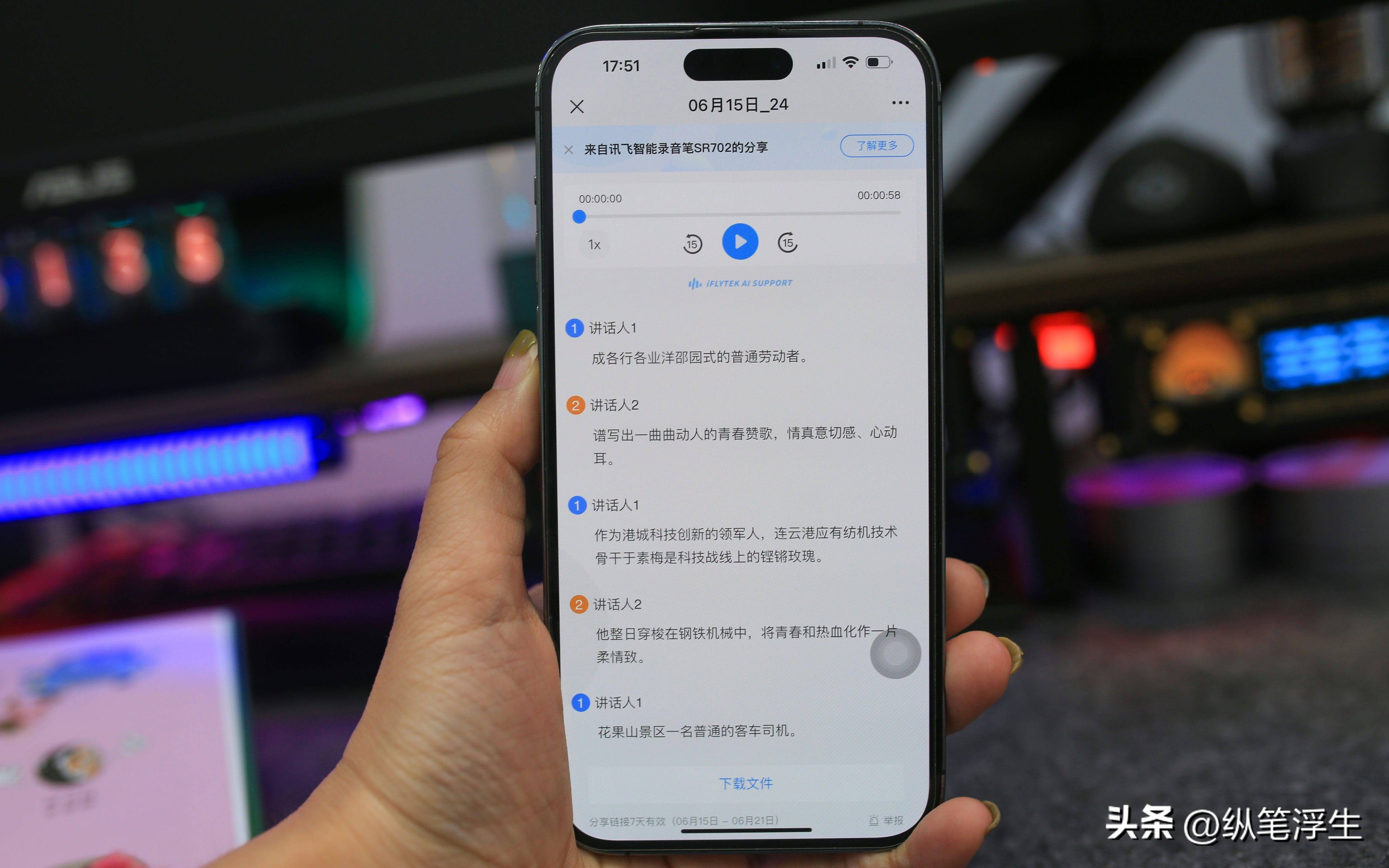 讯飞智能录音笔sr702与sr502价格,讯飞智能录音笔sr702如何设置日期