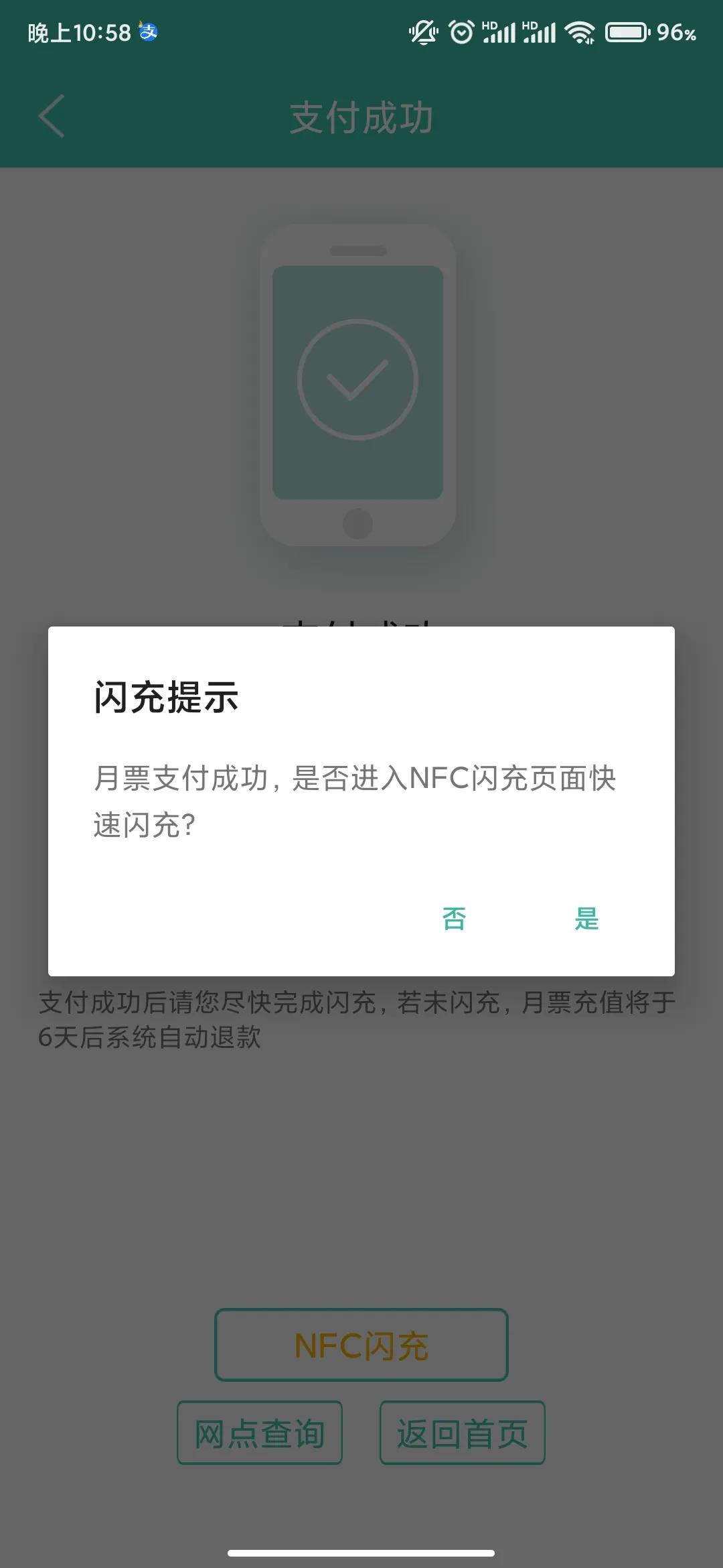 榕城通公交卡学生卡怎么办,榕城通充值