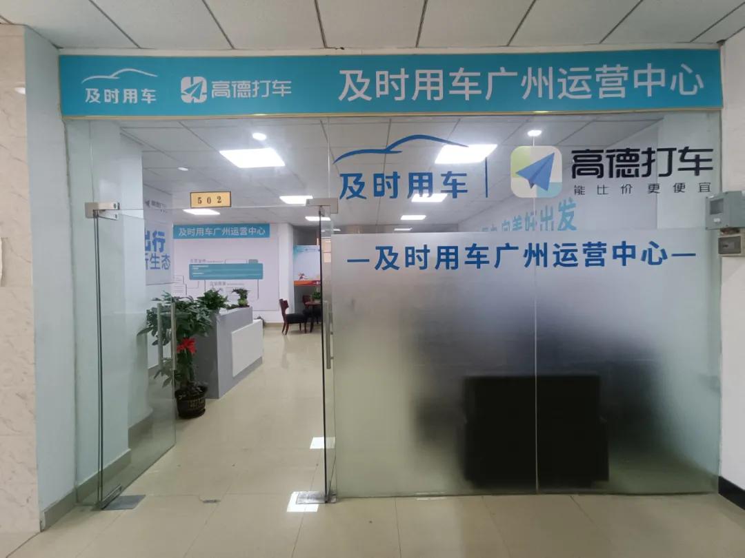 广州及时用车客服电话,广州及时用车服务中心