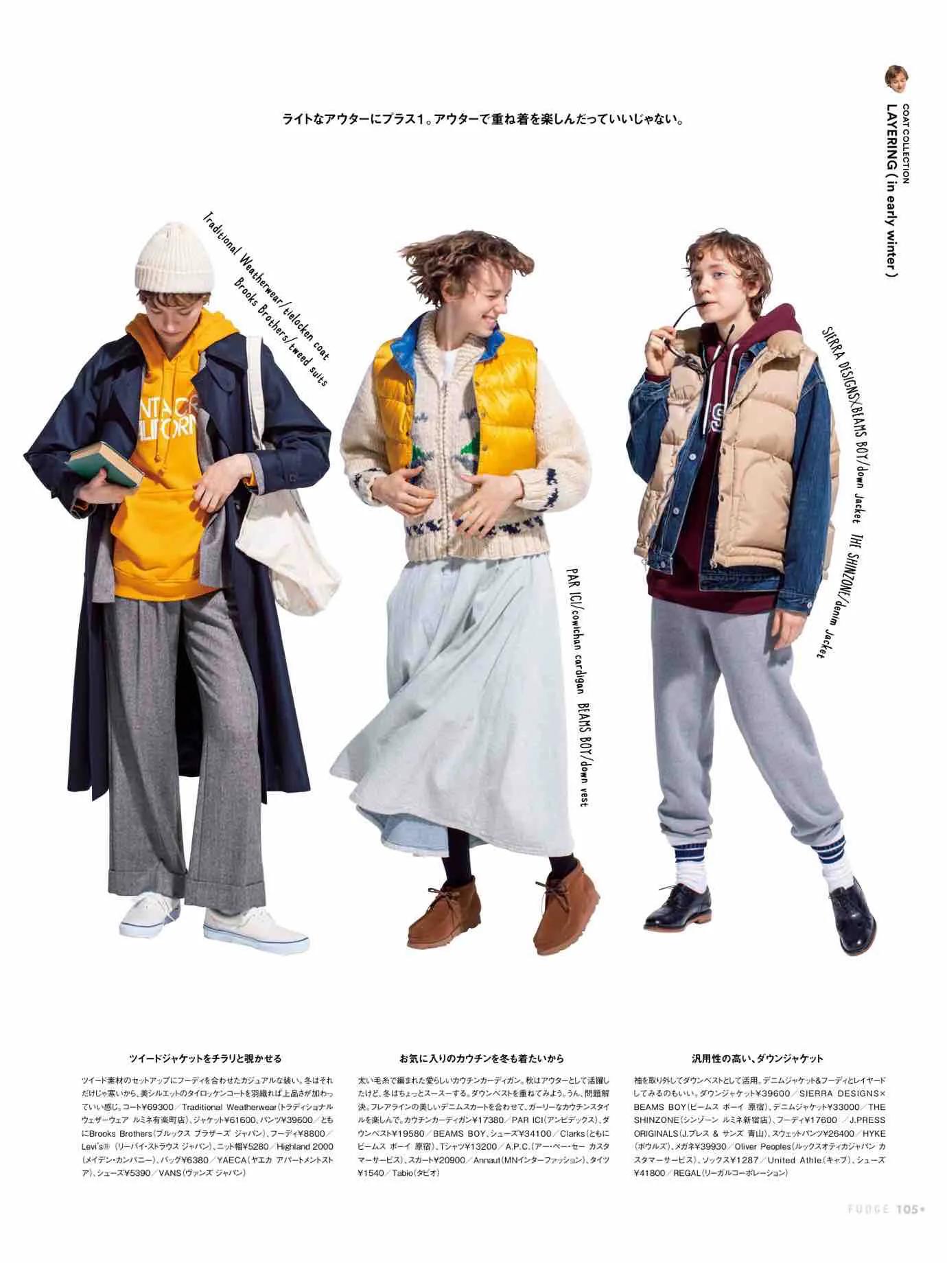 fudge杂志上的单品怎么买,fudge时尚杂志在哪买