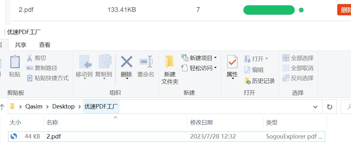 pdf文件太大无法上传怎么办,boss直聘pdf太大上传不了
