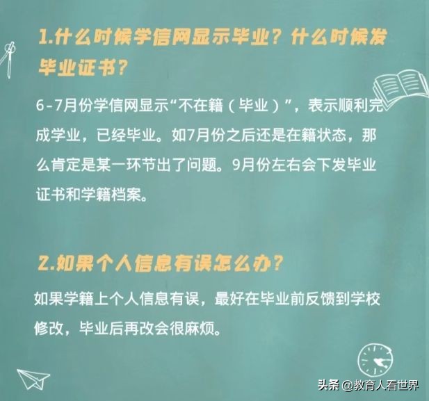 换工作,你的纸质毕业证有多大作用?谁该为学信网上的错误负责?