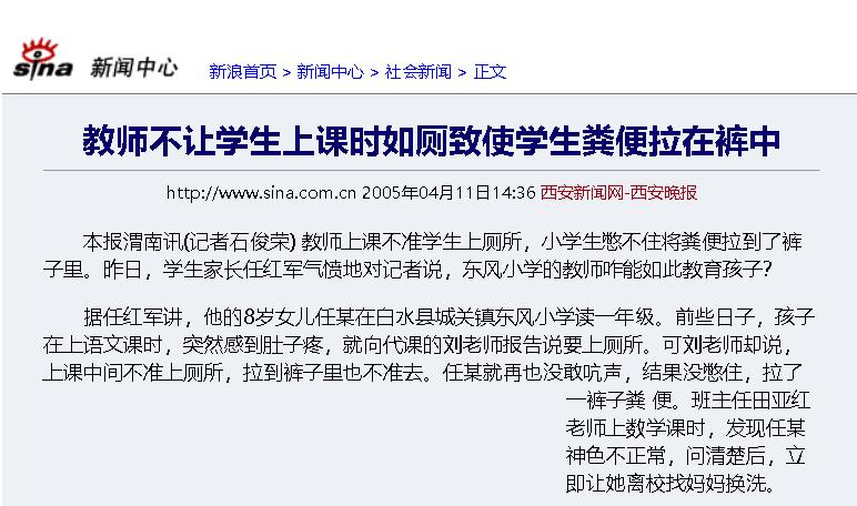 小学生的社死名场面——上课拉裤兜儿！如厕教育也是幼小衔接