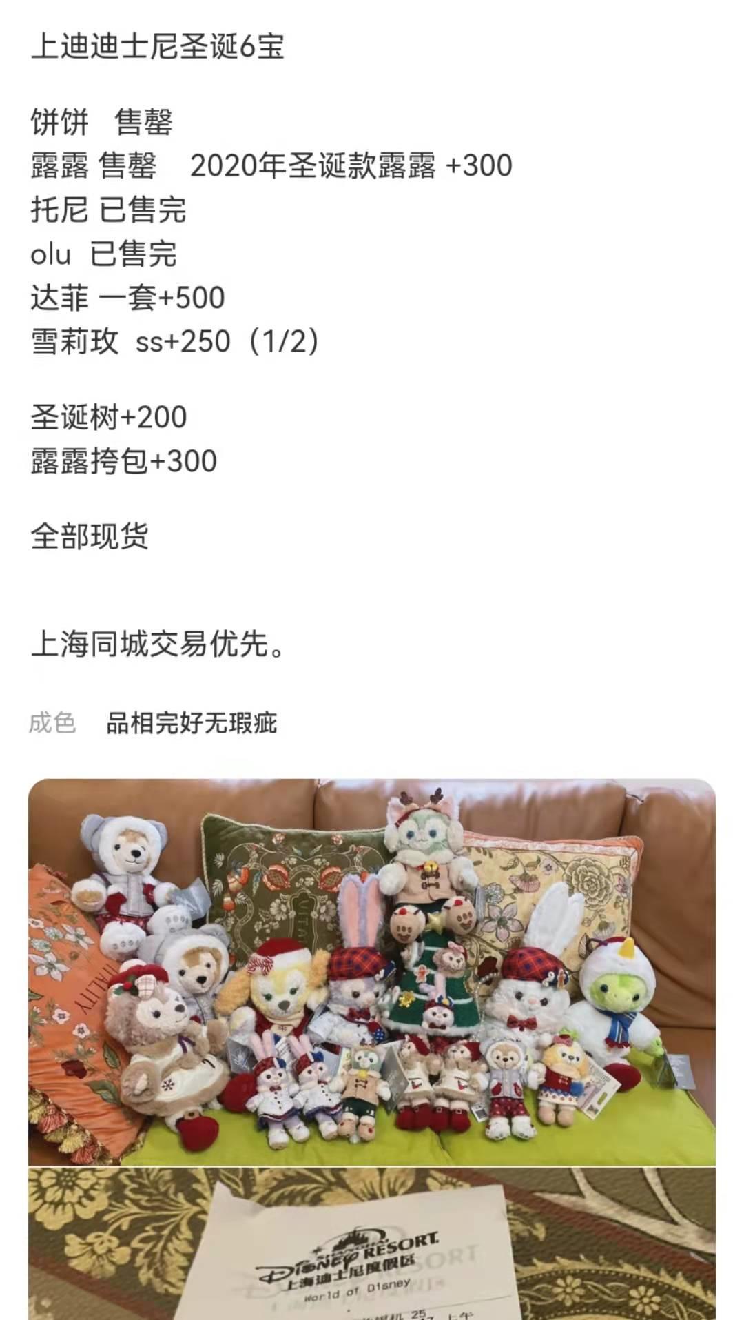 5000人排队买玩偶上海迪士尼道歉,5000人凌晨排队抢购玩偶