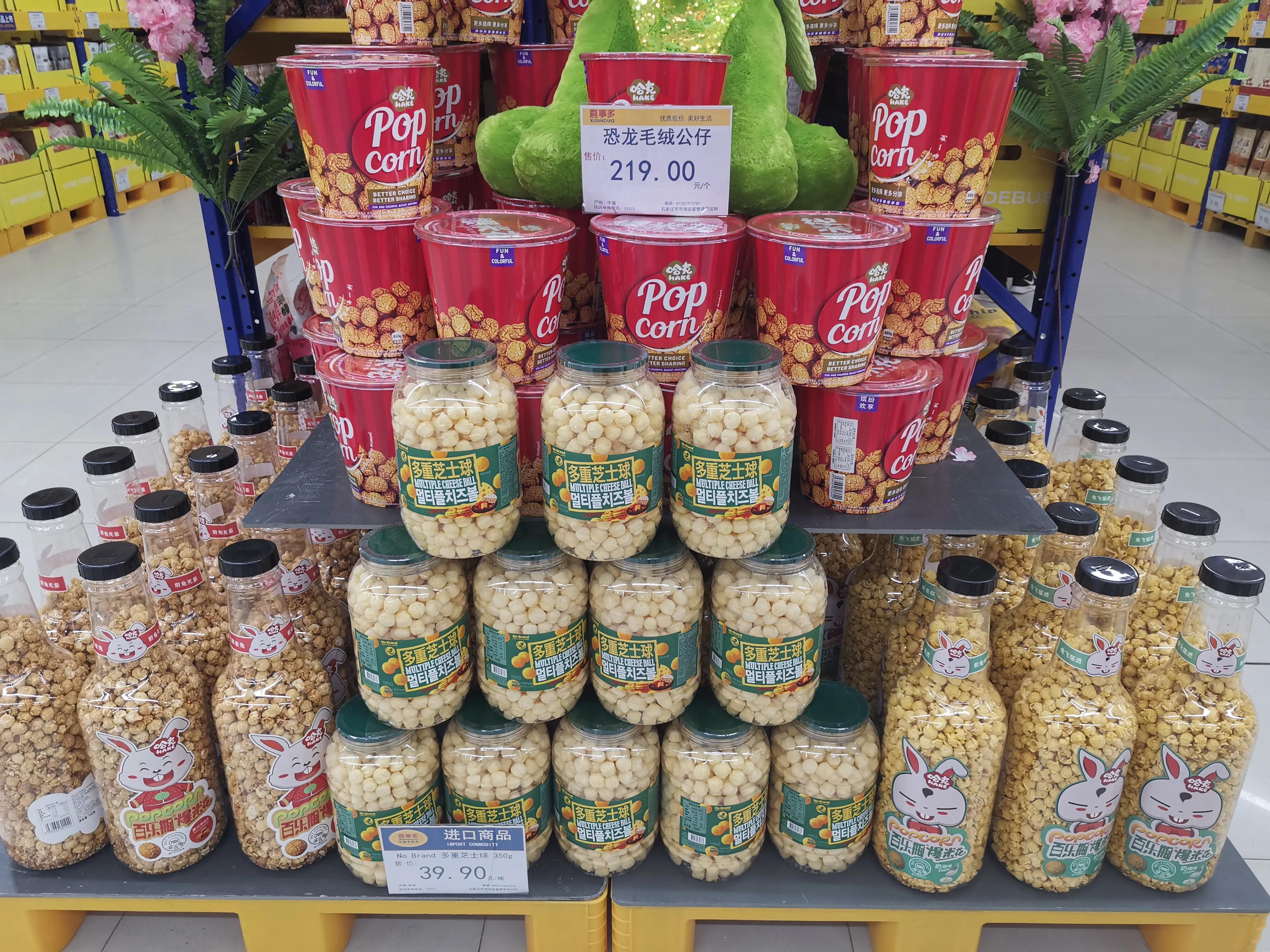 石家庄山姆超市 (石家庄跟山姆会员一样的超市)